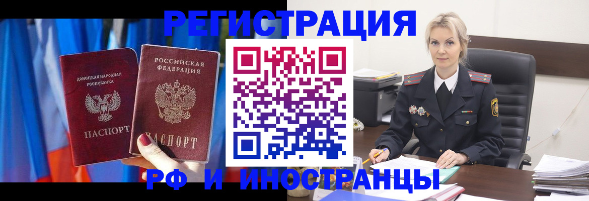 временная регистрация в квартире в Новороссийске
