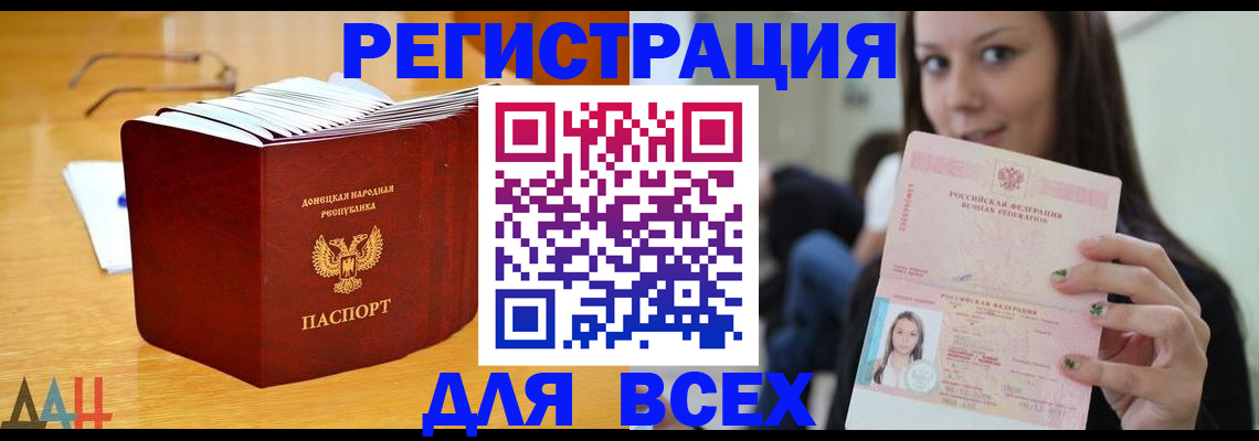 найти адрес прописки в Новороссийске